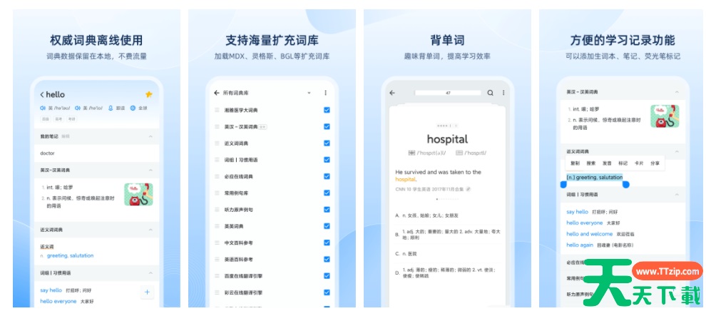 欧路词典下载的词库怎么删除 欧路词典删除下载词库方法介绍