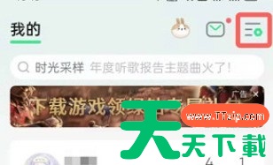 qq音乐免费听歌怎么关闭 QQ音乐免费听歌模式关闭教程