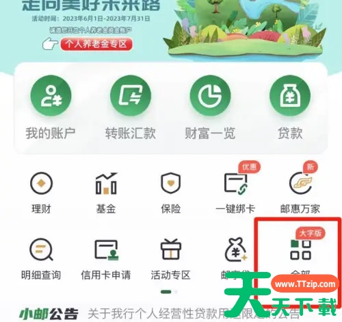 邮政银行app怎么买黄金 邮储银行买黄金方法