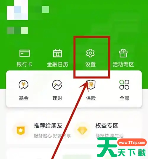 邮政储蓄银行手机银行如何更改预留手机号 修改手机号码方法