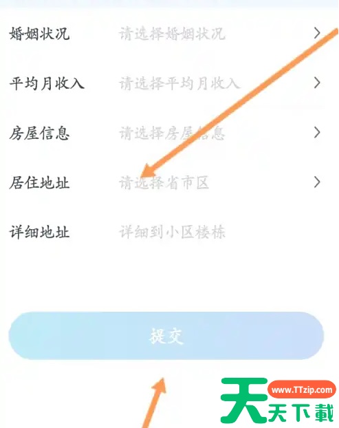 还呗app借款平台怎么更改信息 还呗app更改个人信息方法