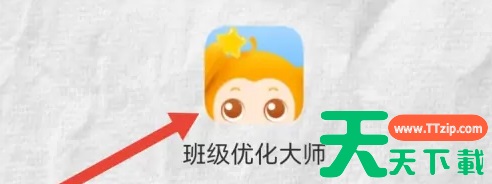 班级优化大师怎么改头像 优化大师换学生头像的方法