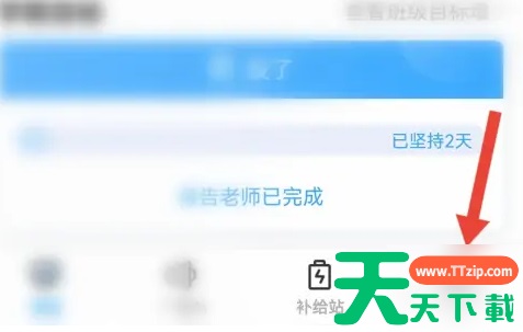 班级优化大师怎么改头像 优化大师换学生头像的方法