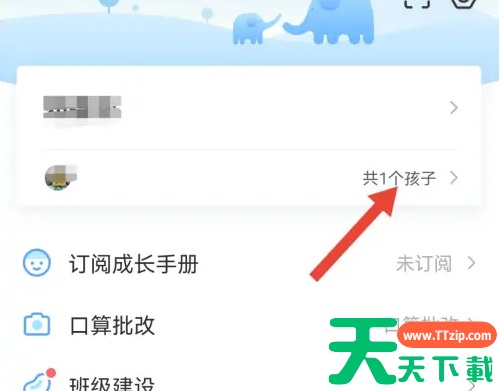 班级优化大师怎么改头像 优化大师换学生头像的方法