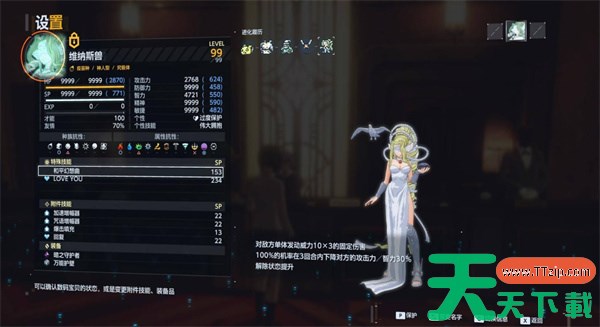 数码宝贝物语时空异客维纳斯兽强度介绍 数码宝贝物语时空异客维纳斯兽怎么样 数码宝贝物语时空异客维纳斯兽强度介绍 数码宝贝物语时空异客维纳斯兽怎么样