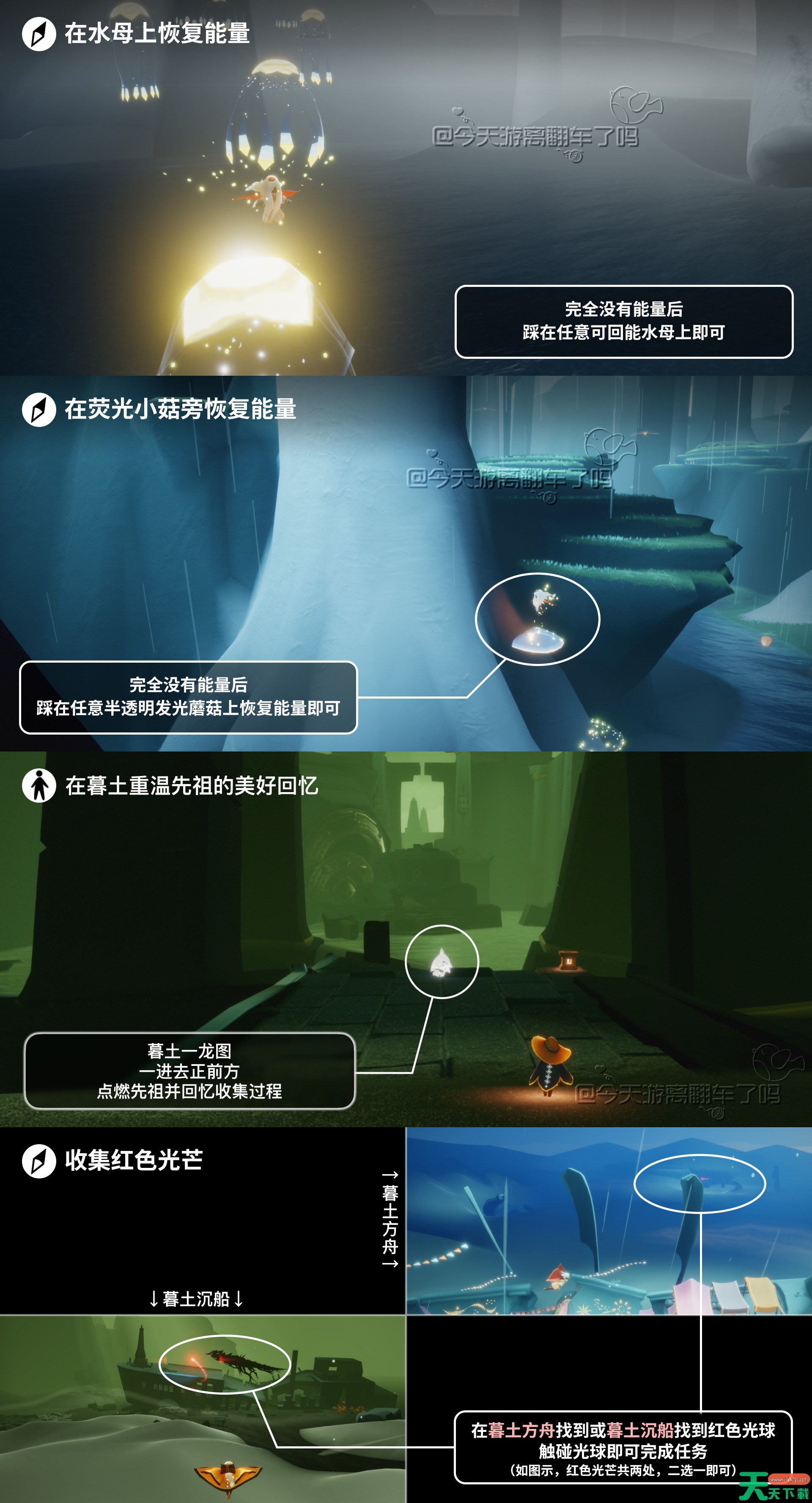 光遇10.9每日任务怎么做 光遇10月9日每日任务做法攻略