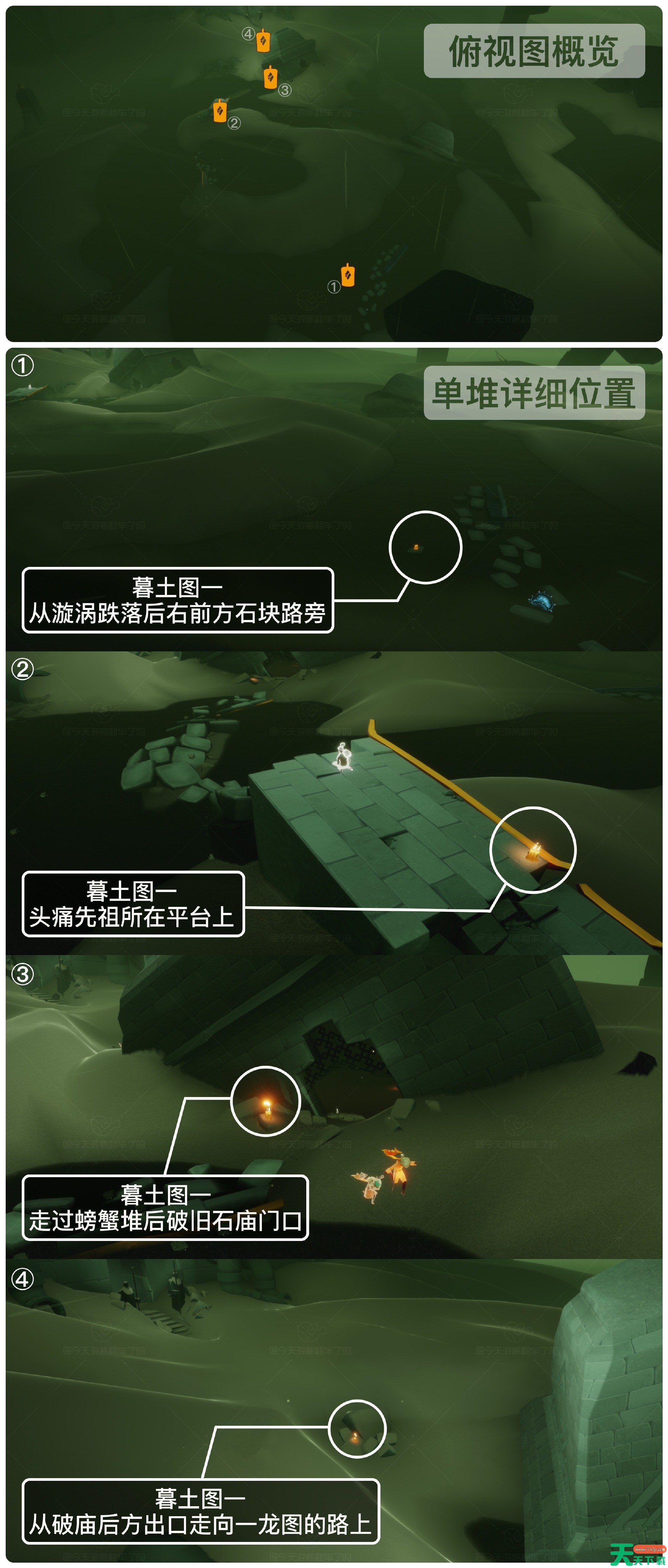 光遇10.9季节蜡烛在哪里 光遇10月9日季节蜡烛位置攻略