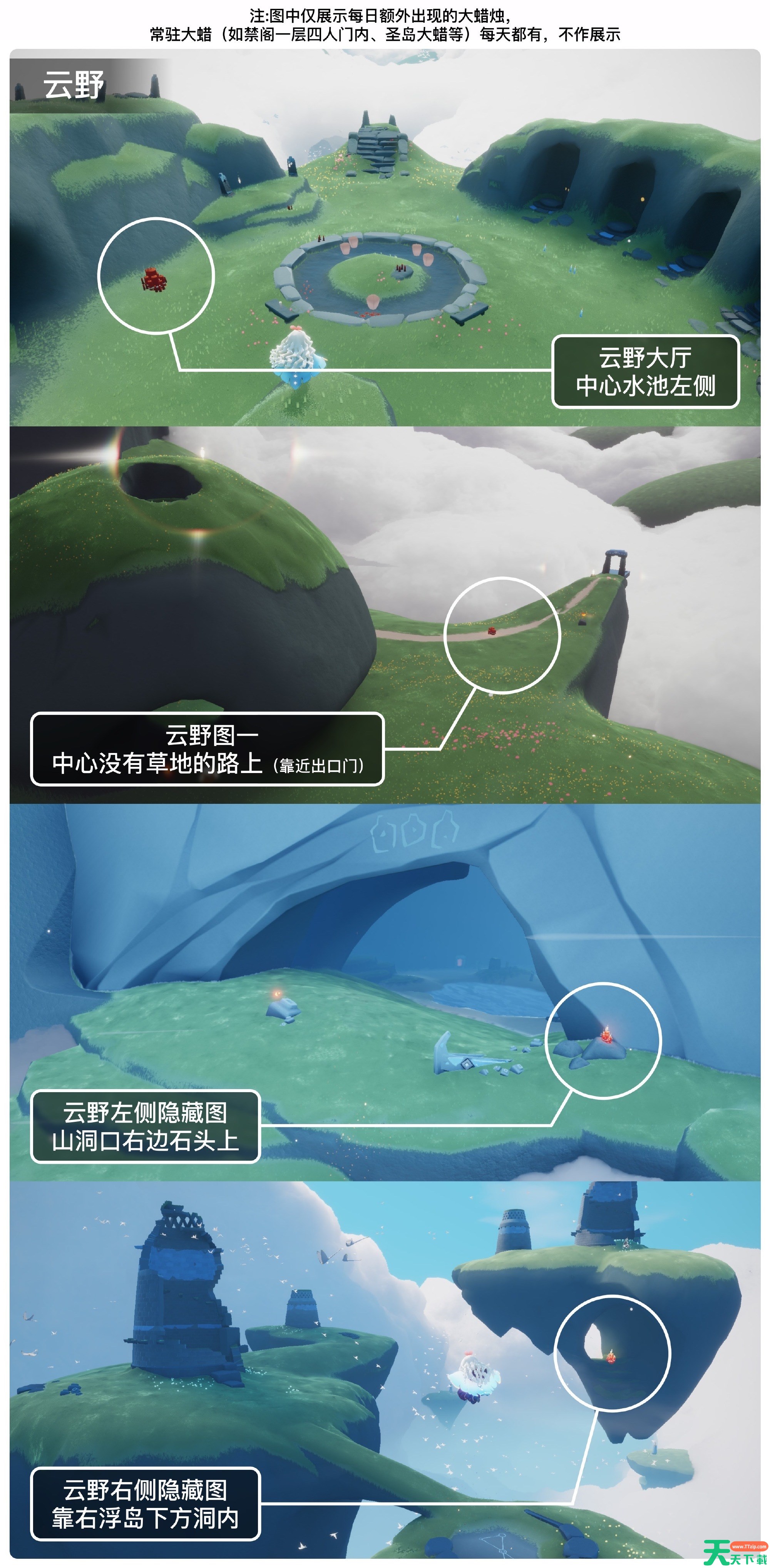 光遇10.9大蜡烛在哪里 光遇10月9日大蜡烛位置攻略