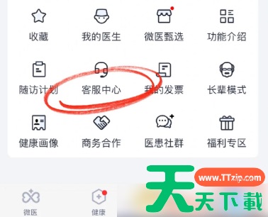 微医app如何取消自动扣款 微医app取消自动扣款方法