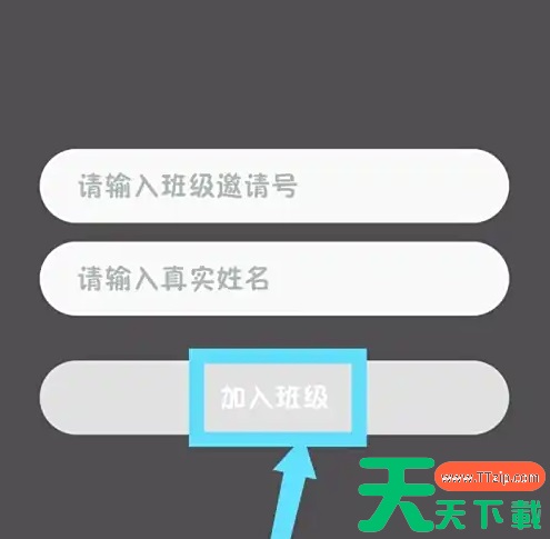 少儿趣配音怎么加入班级 少儿趣配音加入班级方法