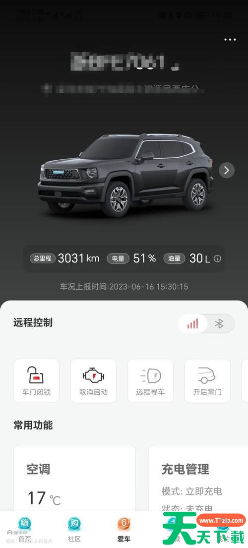 哈弗智家怎么查看行车轨迹 哈弗智家看行车轨迹方法