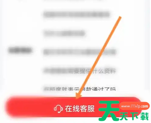 好分期app客服在哪里 具体操作步骤