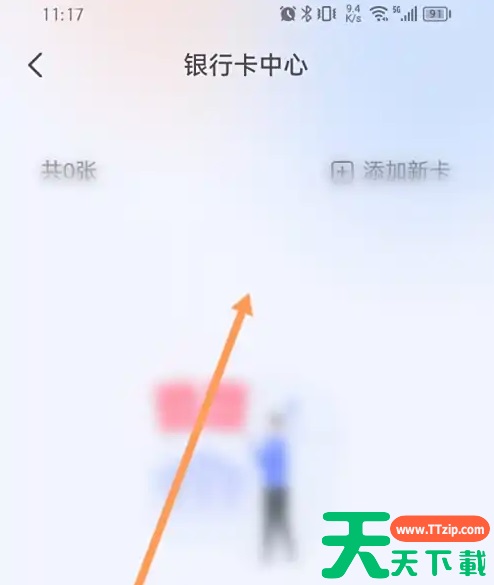宜享花app如何解绑银行卡 宜享花app解绑银行卡谷歌