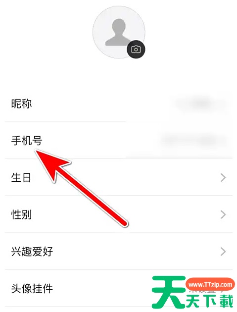哈弗智家怎么更换手机号 哈弗智家修改绑定手机号方法
