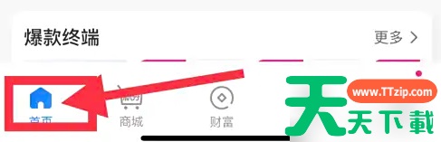 和包支付怎么交燃气费 和包交燃气费方法