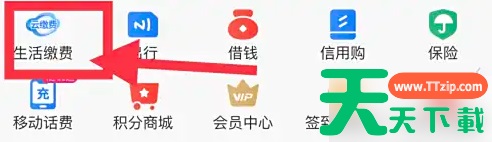 和包支付怎么交燃气费 和包交燃气费方法