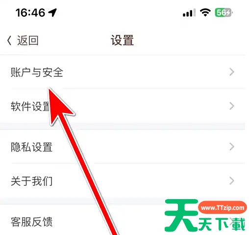 口袋故事怎么绑定微信 口袋故事绑定微信账号方法