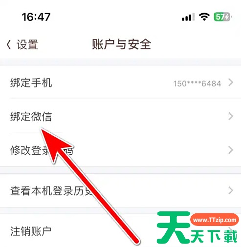 口袋故事怎么绑定微信 口袋故事绑定微信账号方法