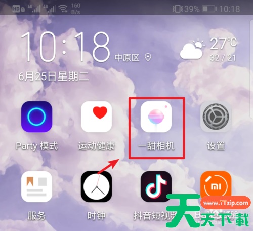 一甜相机去水印功能在哪里 方法教程