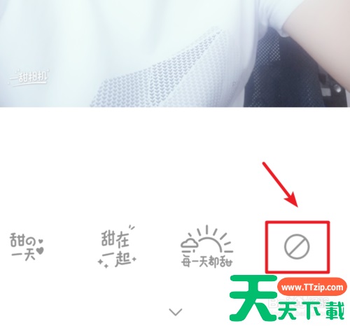 一甜相机去水印功能在哪里 方法教程