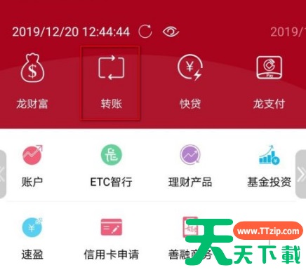 建设手机银行如何把定期存款转为活期 建设手机银行办理定期转活期教程