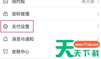 移动和包支付app怎么关闭 和包关闭自动续费方法