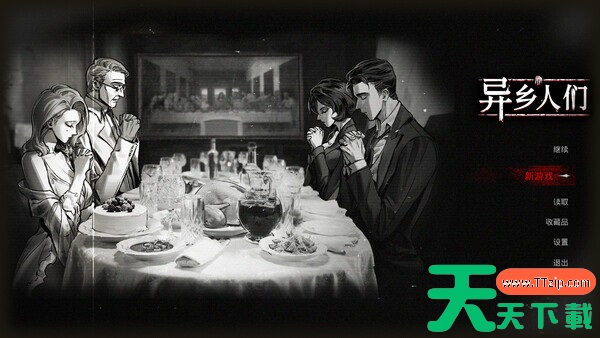 异乡人们免安装中文学习版