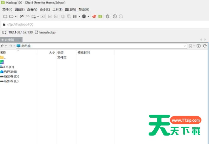 Xftp 8 个人免费版(FTP/SFTP客户端) v8.0.0086 官方中文安装版-1