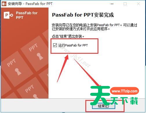 PassFab for PPT V8.5.3.1 中文特别版(附激活文件+教程)-2 PassFab for PPT v8.5.3.1 中文特别版(附激活文件+教程)