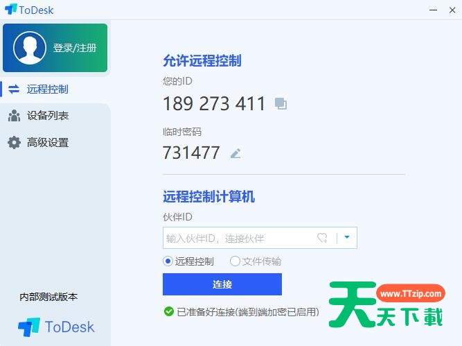 ToDesk(远程协助软件) v4.8.1.0 官方免费Linux版-1