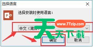 PassFab for PPT V8.5.3.1 中文特别版(附激活文件+教程)-1 PassFab for PPT v8.5.3.1 中文特别版(附激活文件+教程)
