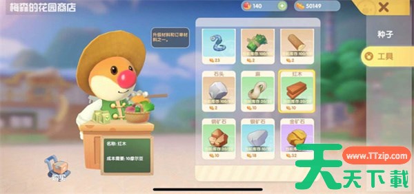 摩尔庄园红木获取方法 摩尔庄园红木该怎么获取 摩尔庄园红木获取方法 摩尔庄园红木该怎么获取