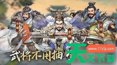 百战群英手游阵容搭配 百战群英最强阵容攻略