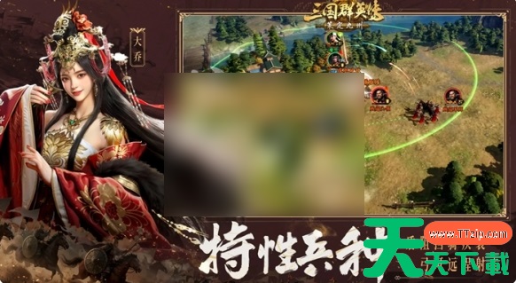 三国群英传策定九州什么时候上线 三国群英传策定九州上线时间