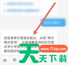 掌上华医app如何查学分 掌上华医app查学分步骤一览
