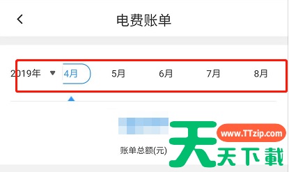 国家电网app怎么查看每天的电量 网上国网查看每天用电方法