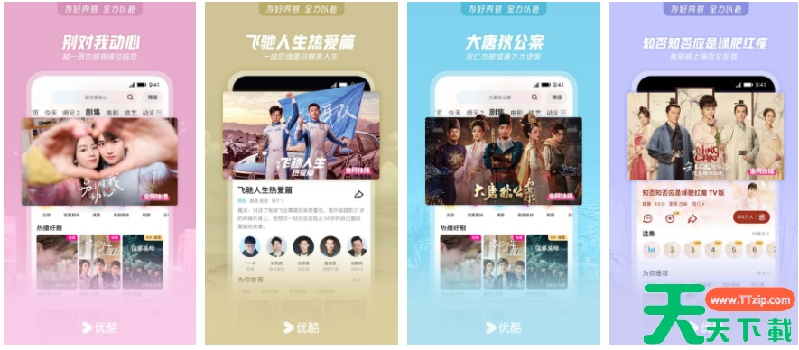 优酷app扫码在哪里 优酷app扫码登录方法介绍