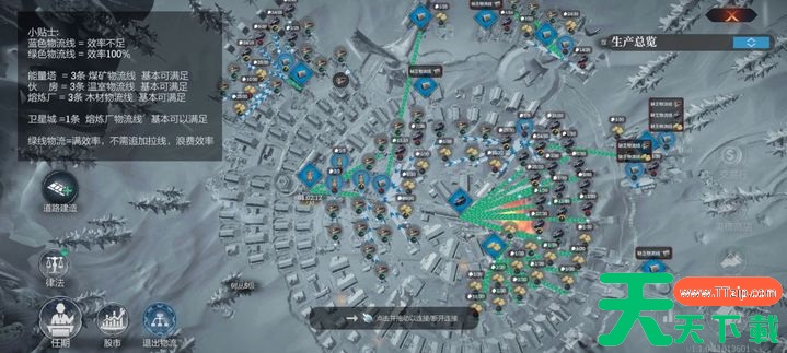 冰汽时代手游布局攻略 冰汽时代最后的家园布局教学