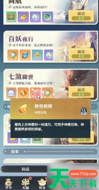 桃花师攻略完整版 桃花师阵容搭配攻略图