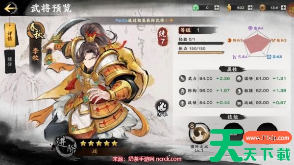 秦皇汉武手游最强阵容是谁 秦皇汉武手游阵容推荐一览 秦皇汉武手游最强阵容是谁 秦皇汉武手游阵容推荐一览