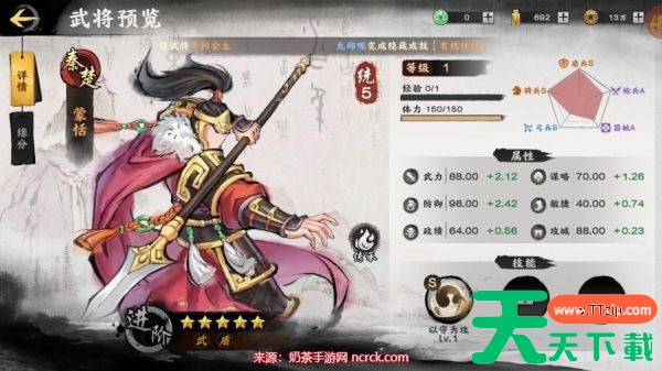 秦皇汉武手游最强阵容是谁 秦皇汉武手游阵容推荐一览 秦皇汉武手游最强阵容是谁 秦皇汉武手游阵容推荐一览