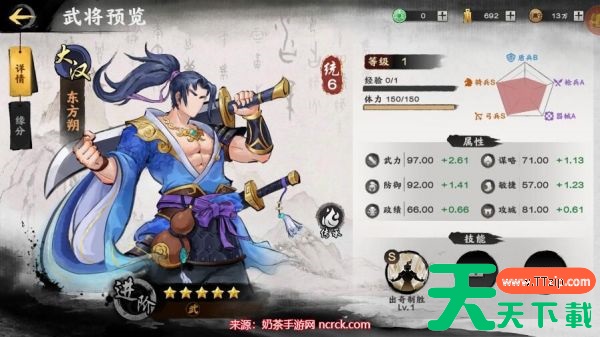 秦皇汉武手游最强阵容是谁 秦皇汉武手游阵容推荐一览