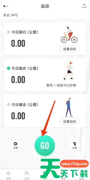 宥马运动校园跑怎么刷 宥马运动刷跑教程一览