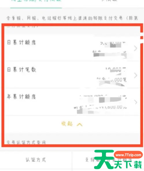 农行手机银行转账限额在哪里查询 中国农业银行看限额额度方法