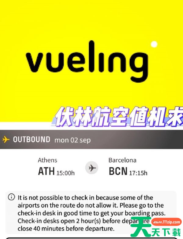 东方航空app值机流程是什么 东方航空办理值机方法