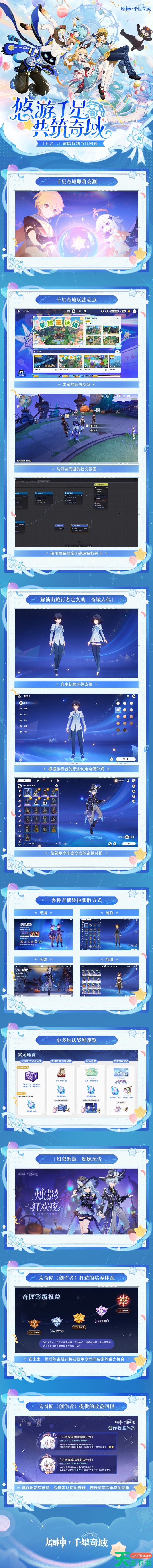 原神月之二前瞻直播内容有哪些 原神月之二直播前瞻内容大全 原神月之二前瞻直播内容有哪些 原神月之二直播前瞻内容大全