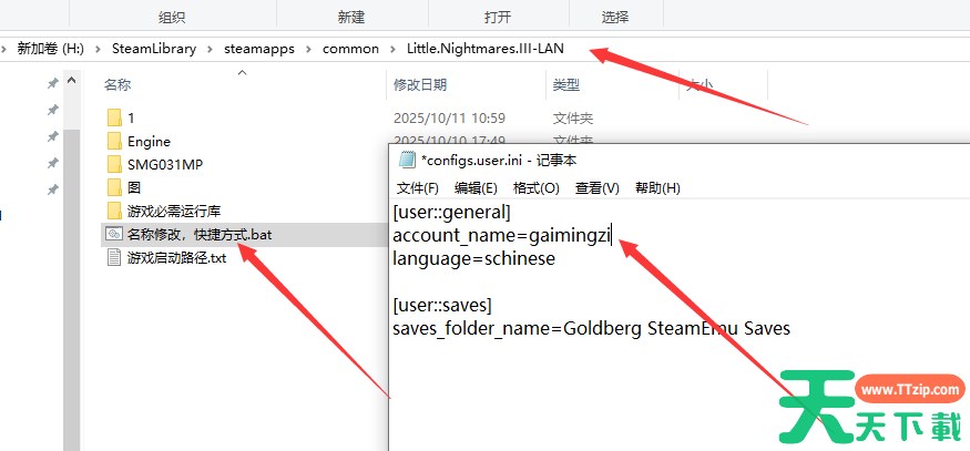 《小小梦魇3》游侠对战平台联机教程 《小小梦魇3》游侠对战平台联机教程