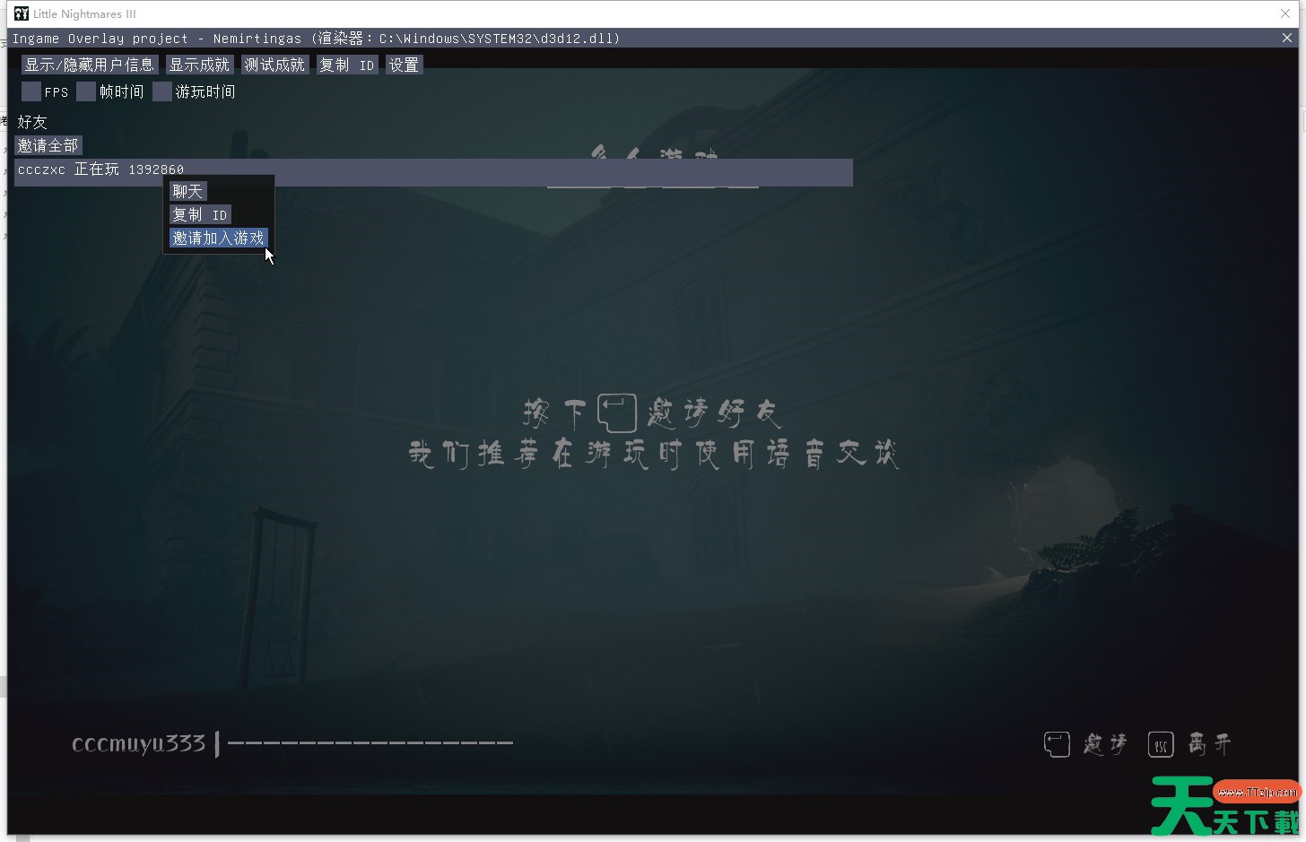 《小小梦魇3》游侠对战平台联机教程 《小小梦魇3》游侠对战平台联机教程
