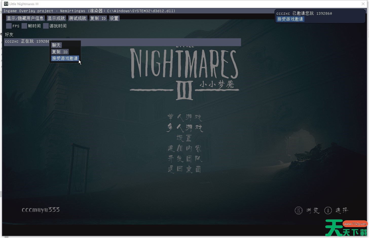 《小小梦魇3》游侠对战平台联机教程 《小小梦魇3》游侠对战平台联机教程