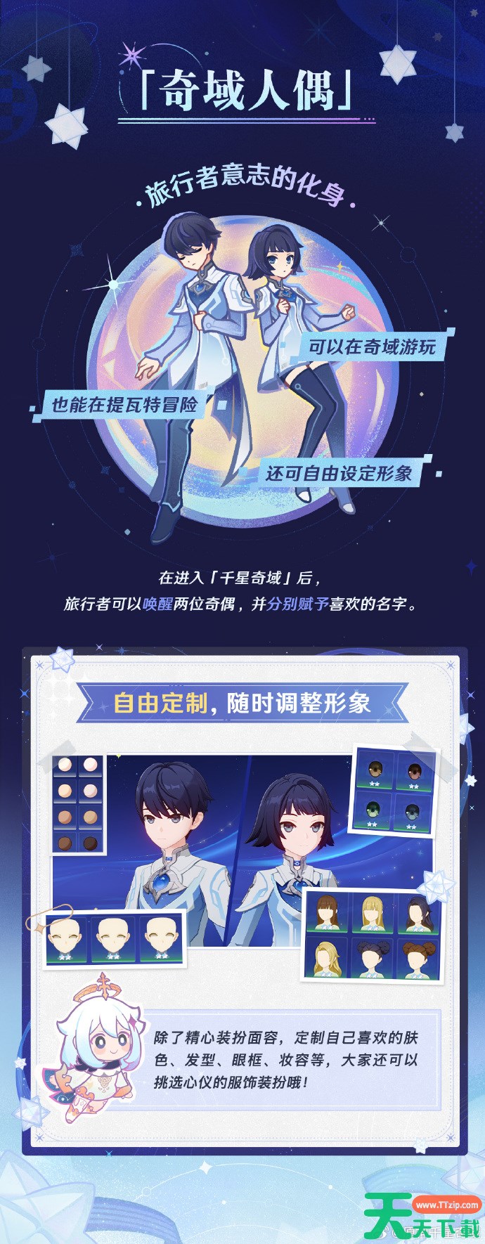 原神奇域人偶装扮怎么获得 原神奇域人偶玩法攻略 原神奇域人偶装扮怎么获得 原神奇域人偶玩法攻略